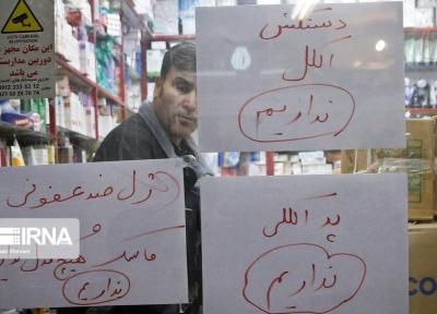 خبرنگاران کرونا و آشفته بازار کالا و مواد بهداشتی در خراسان شمالی