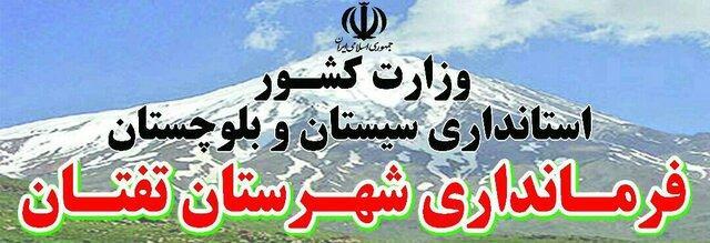 محمدحسن اجباری سرپرست فرمانداری تفتان شد محمدحسن اجباری سرپرست فرمانداری تفتان شد