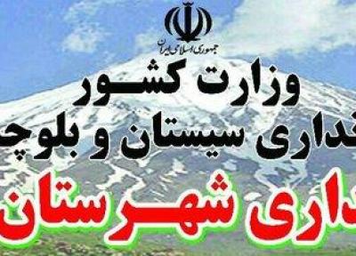محمدحسن اجباری سرپرست فرمانداری تفتان شد