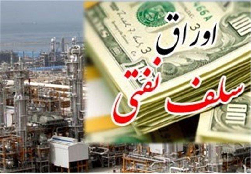 انتشار اوراق سلف نفتی با طرح رئیس جمهور متفاوت است انتشار اوراق سلف نفتی با طرح رئیس جمهور متفاوت است
